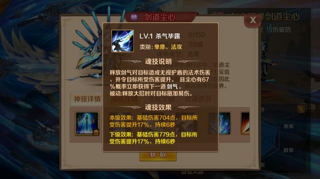 斗罗大陆:守护七宝琉璃宗的剑道尘心,武魂七杀剑果然名不虚传!