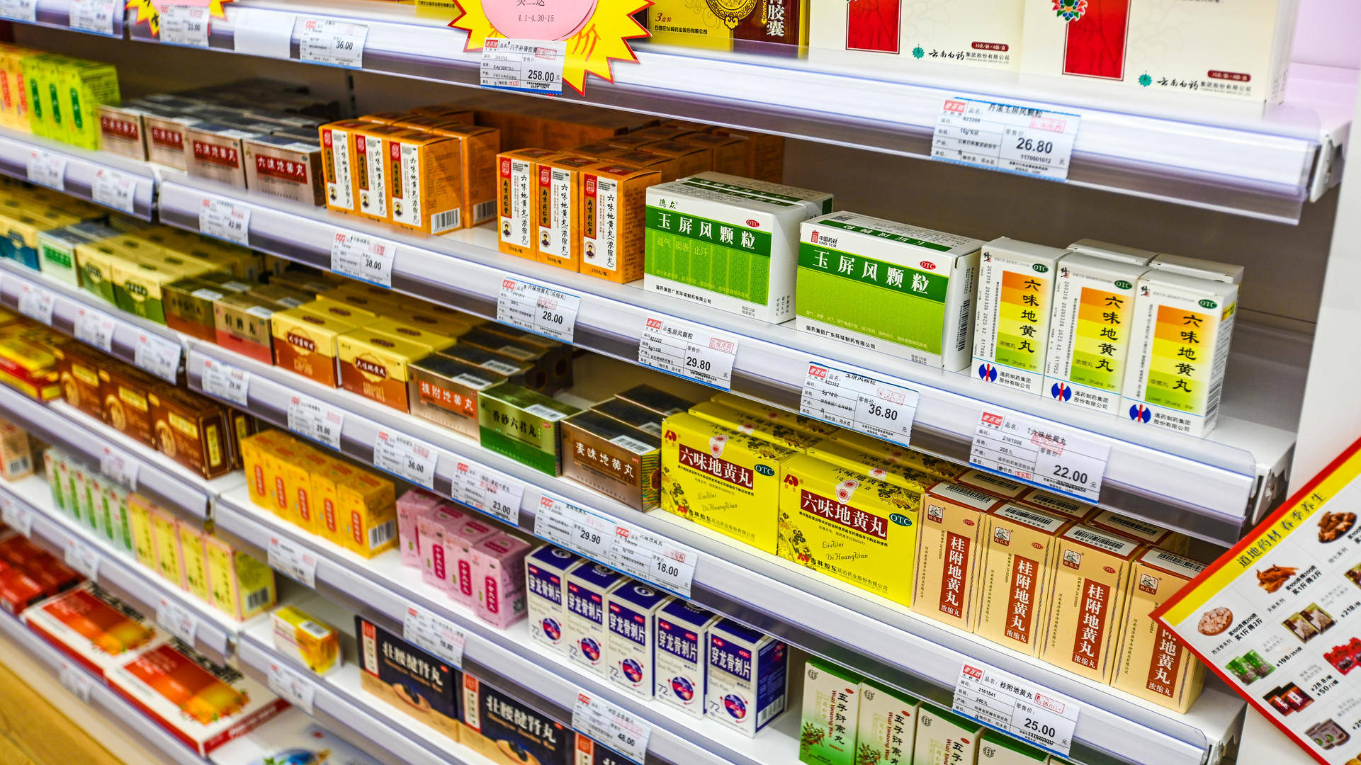 药店有着自主定价的权利,"药品明码标价就是合规的"