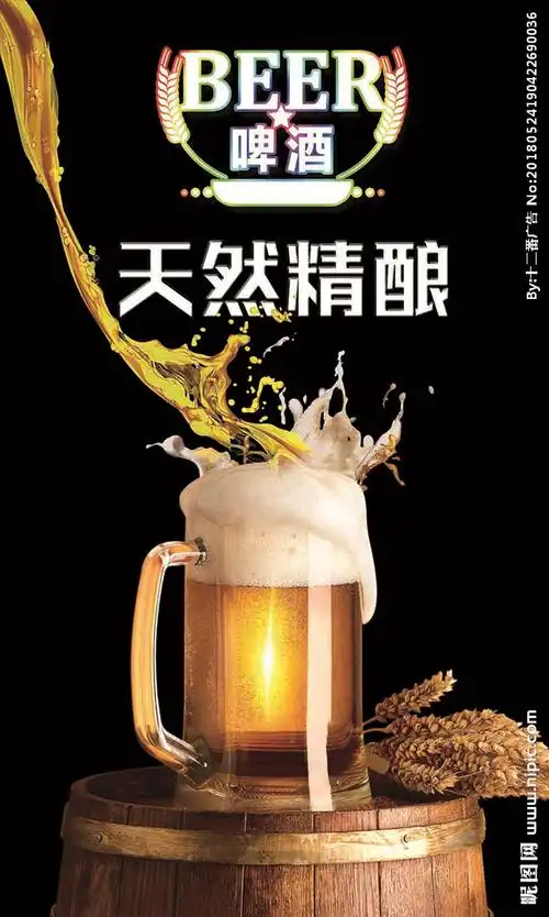 精酿啤酒灯箱画图片