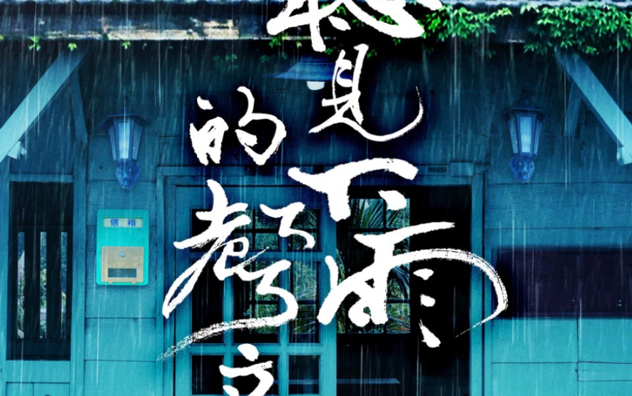 周杰伦 jay chou 【听见下雨的声音】钢琴小提琴版