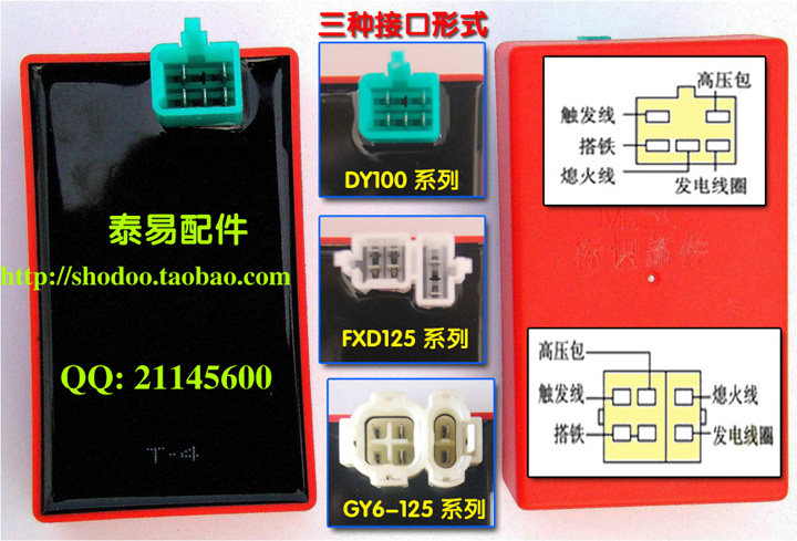点火先锋 自动进角不限速 改装摩托车点火器 点火效果暴力