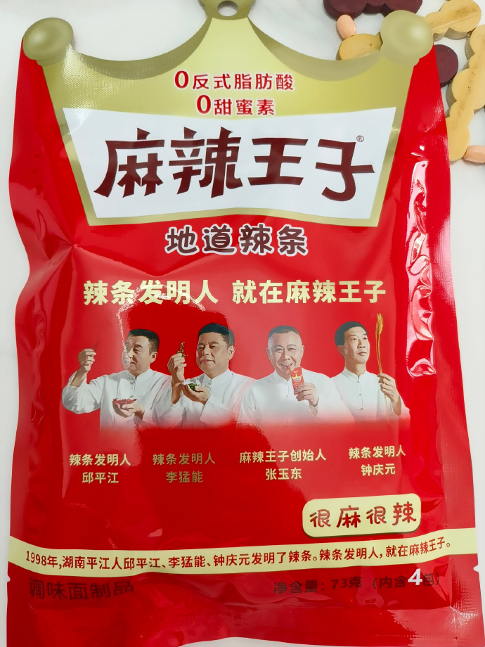 辣条包装被指爹味