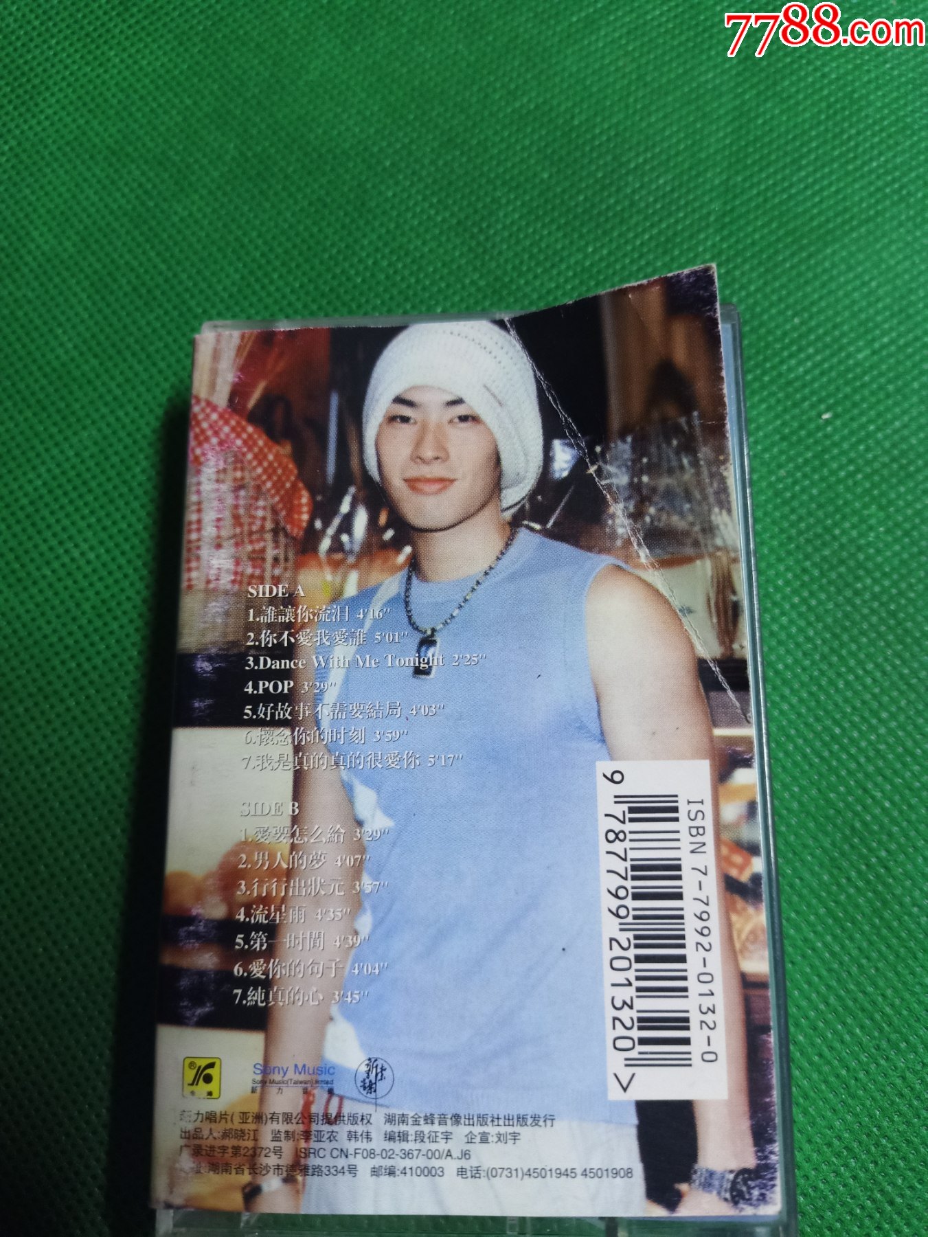 吴建豪单飞第一张国语专辑谁让你流泪磁带新力供版金蜂音像出版