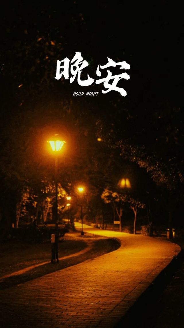 晚安语录 你要和我计较,我绝对不会大方