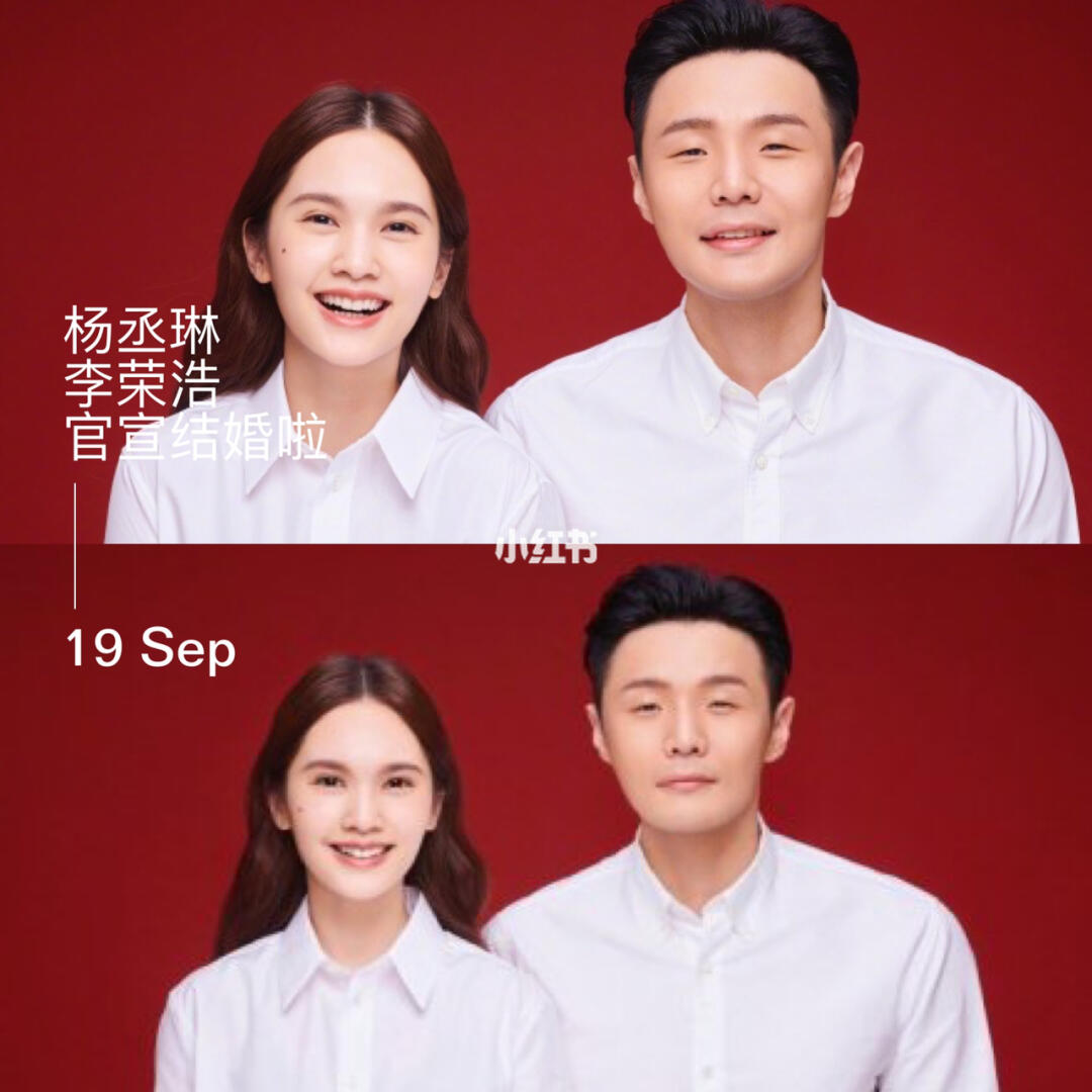 杨丞琳与李荣浩官宣结婚,太甜7815济南婚纱照_婚纱照_结婚_李荣浩