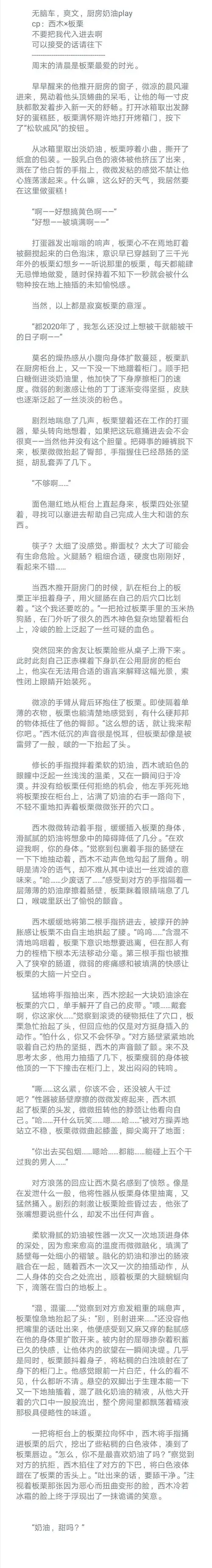 自嗨之作,看成是俺oc无脑车文吧 不——要——代——入——我——啊