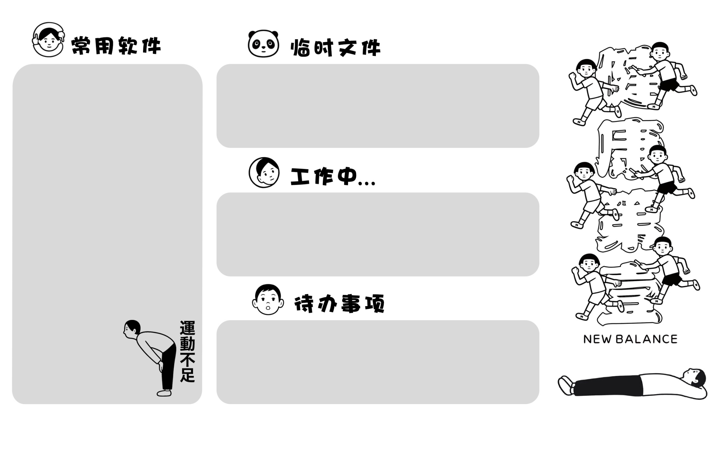工作分区(小清新静态壁纸) - 静态壁纸下载 - 元气壁纸