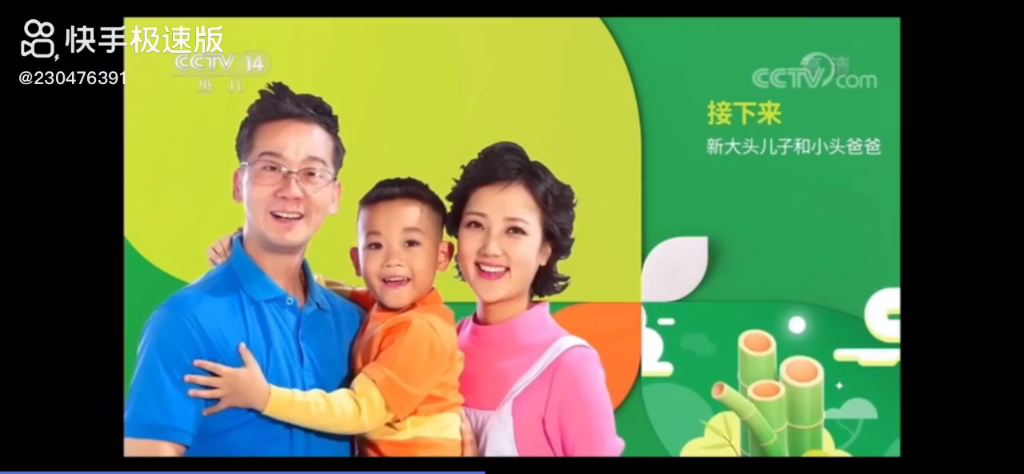 cctv14少儿频道接下来休息一下马上回来正在播出倒放