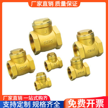 全铜止回阀铜卧式4分6分1寸水泵dn15水管20单向阀25阀门32 40 50