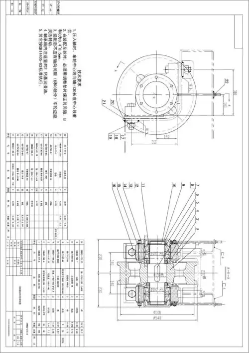 10t起重机大车运行机构500大车车轮总装配图