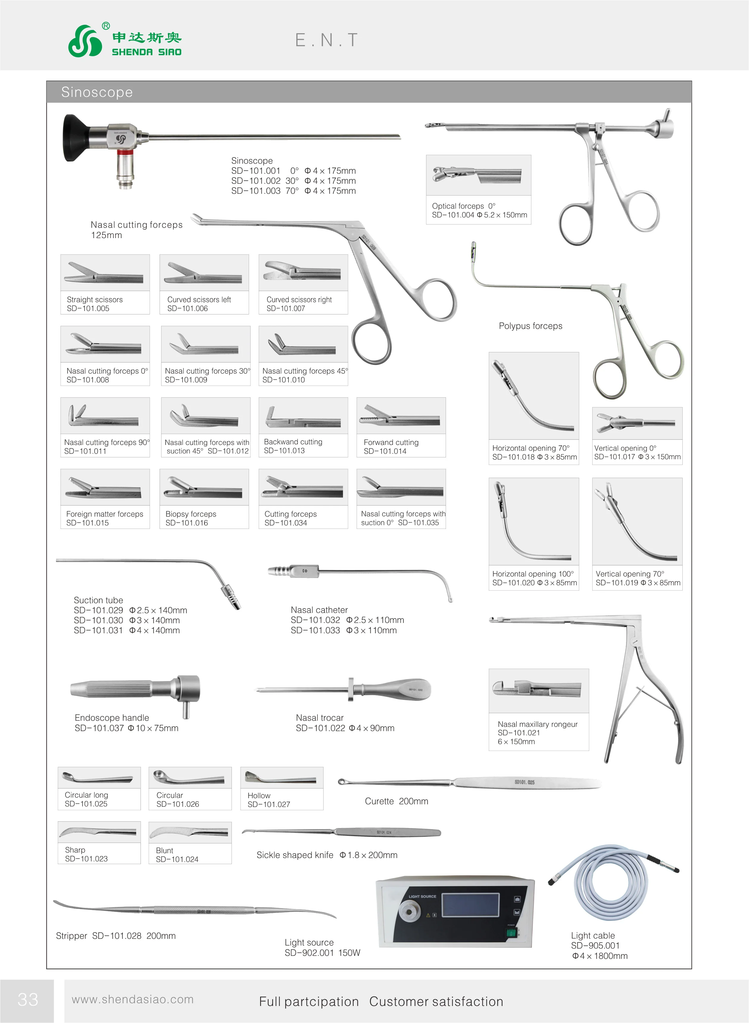 ent手术器械中腔镜钳吸引管