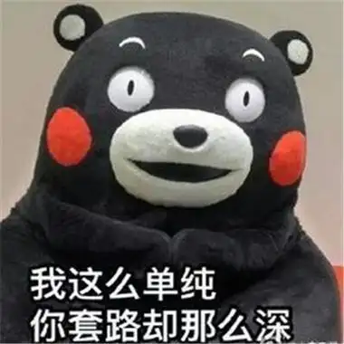 2021最新版熊本熊微信表情包超可爱的有趣的微信表情大全