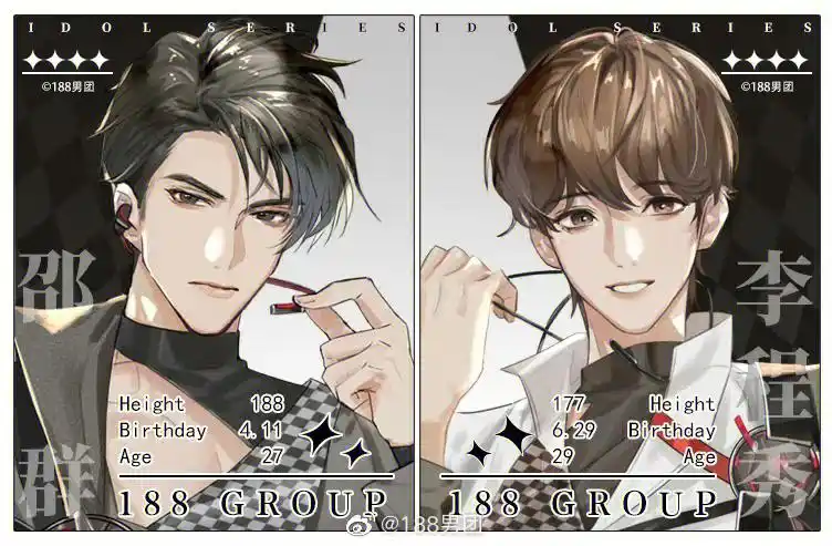 偶像计划#188男团