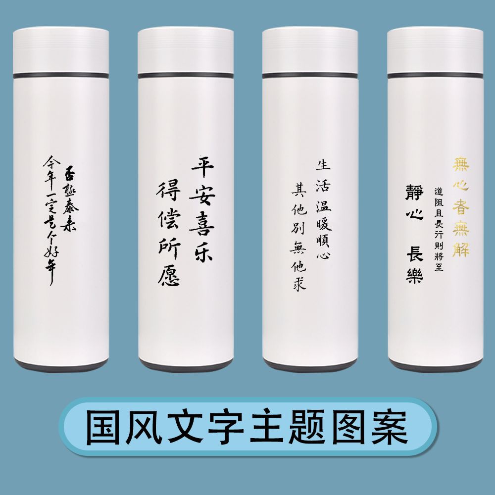 个虎年大吉保温杯女平安康乐创意儿童水杯ins原宿风少女生幸运杯子