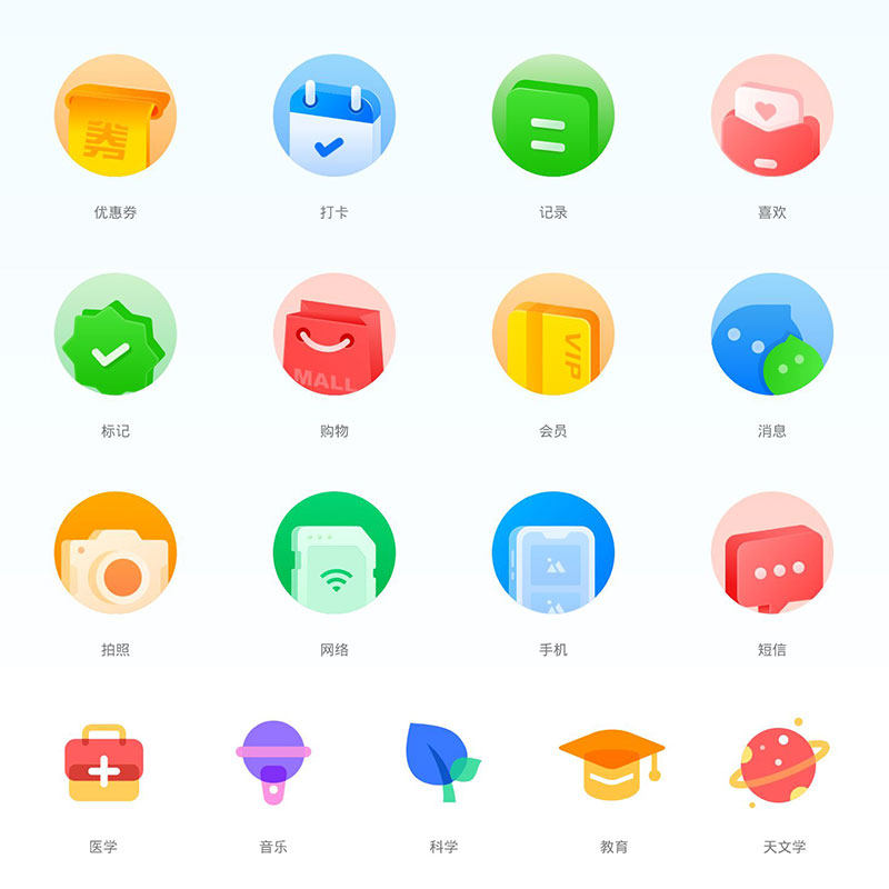 中文app小程序糖豆区金刚区分类icon图标xd矢量设计sketch素材psd