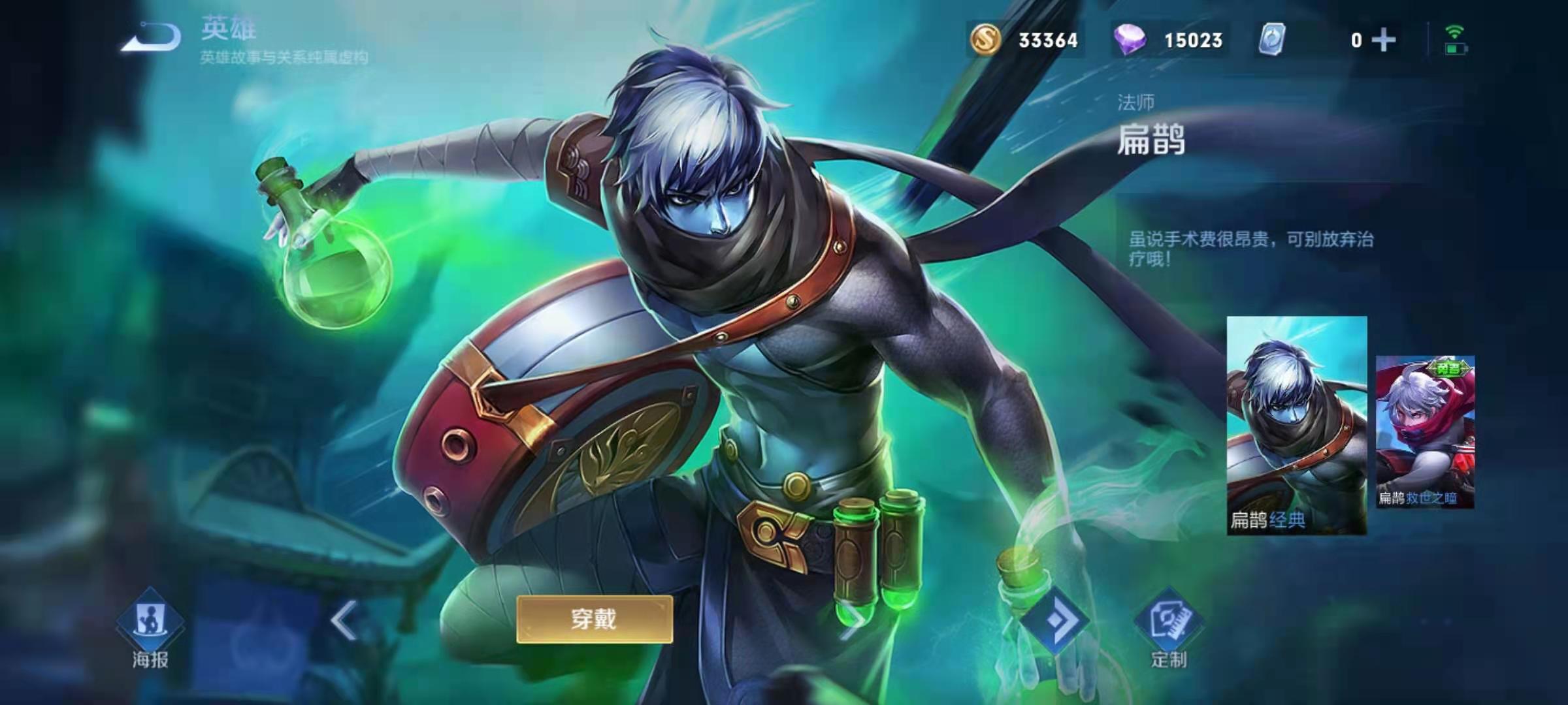 王者荣耀s23扁鹊还能打野吗 s23赛季扁鹊打野介绍
