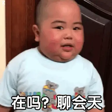 超可爱的一期表情包,给我往死里夸!