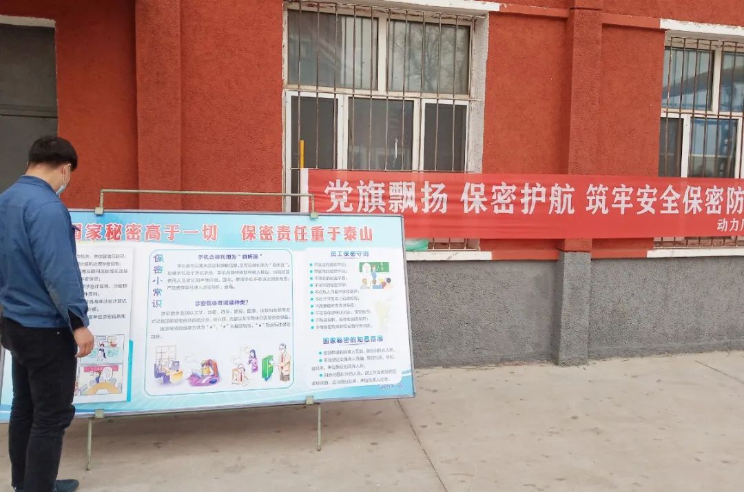 中国一重各单位深入开展保密宣传教育月活动强化保密意识筑牢思想防线