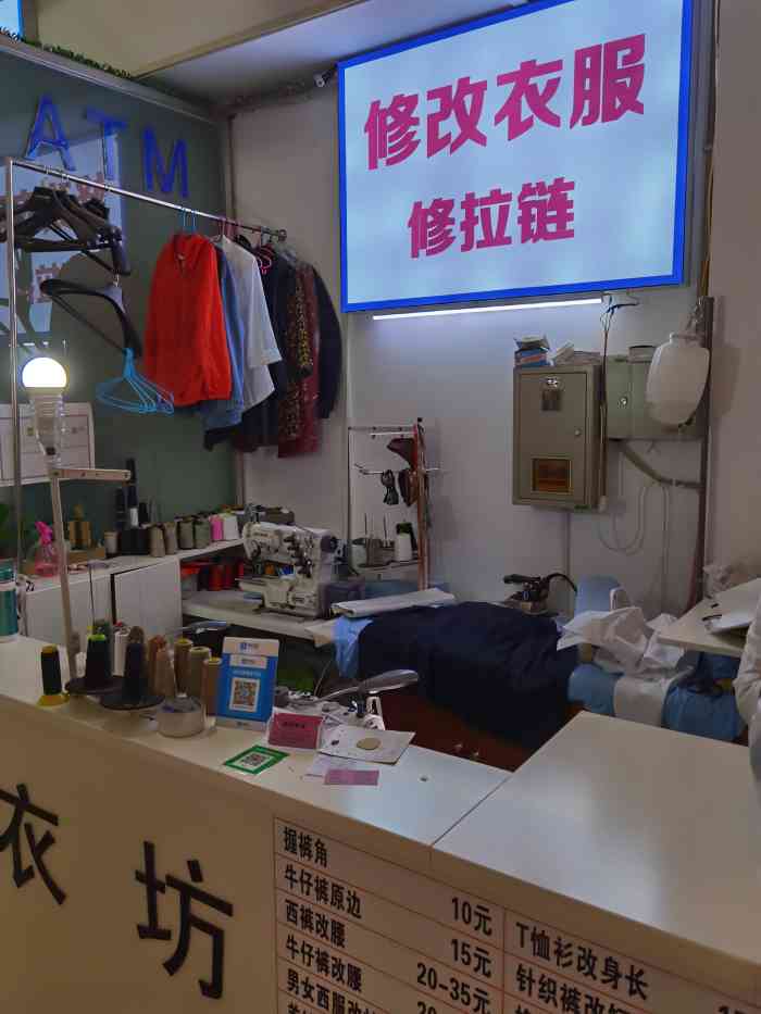 改衣坊(新业广场店)-"新业广场一楼扶梯下,新开了这家改衣坊,就.