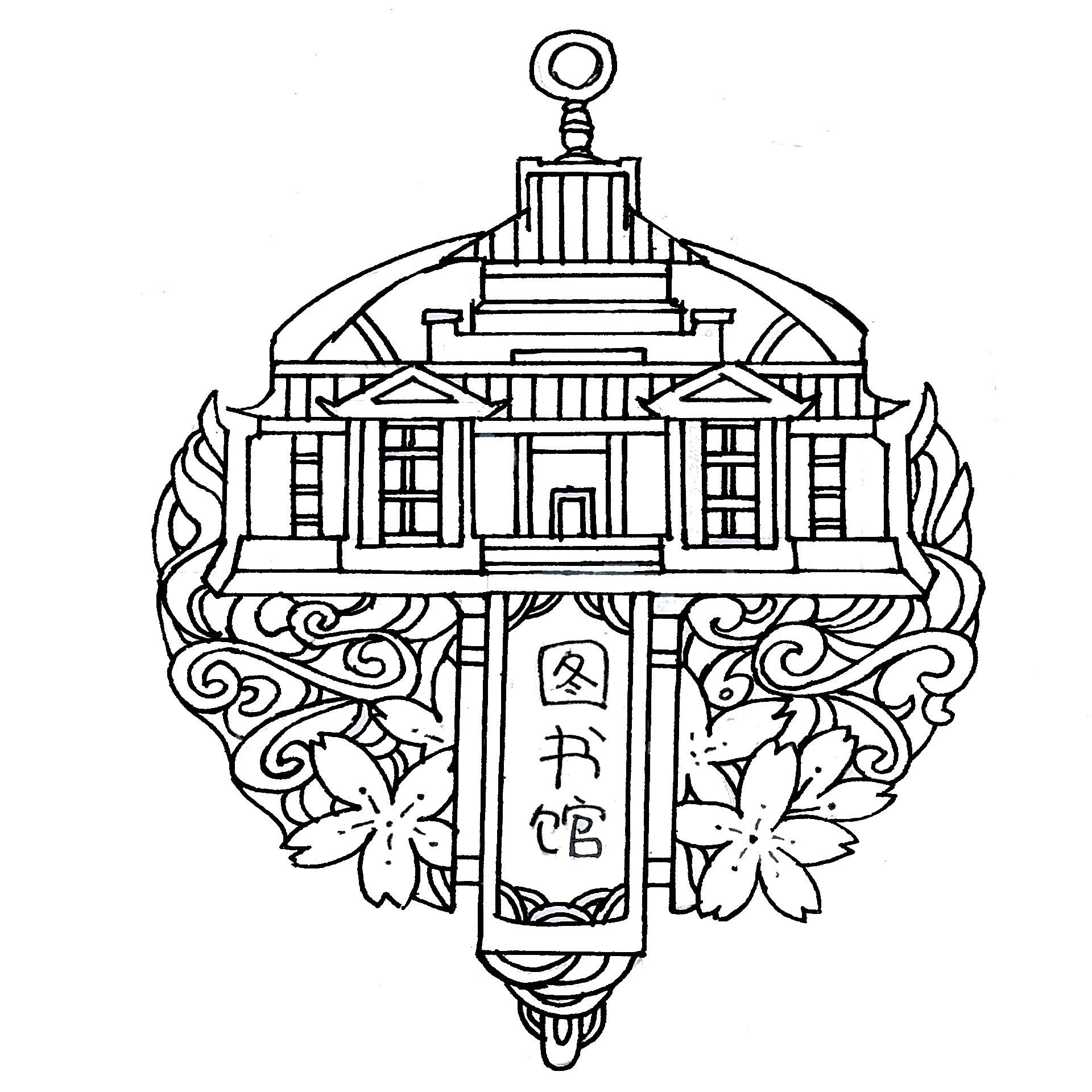 武汉大学文创设计手稿