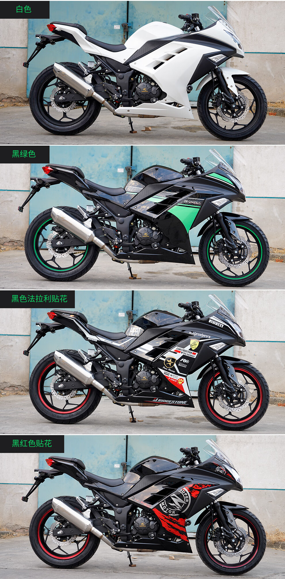 小忍者摩托车跑车国四电喷200-400cc双缸水冷大型公路赛街车可上牌