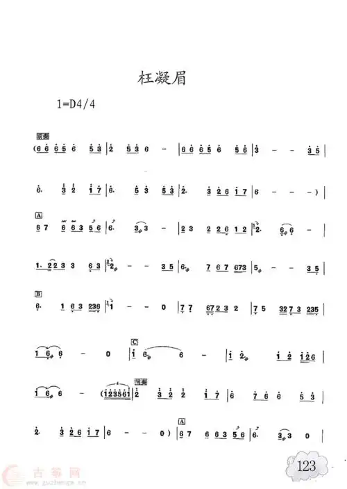 枉凝眉(d调曲谱) - 流行古筝曲谱 - 古筝曲谱 - 古筝网