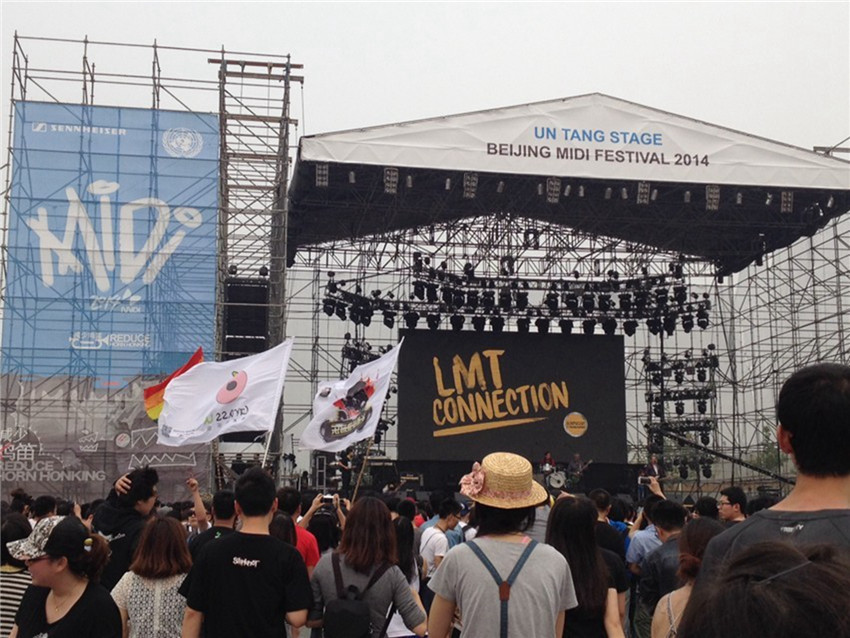 这是在五一的北京迷笛音乐节.