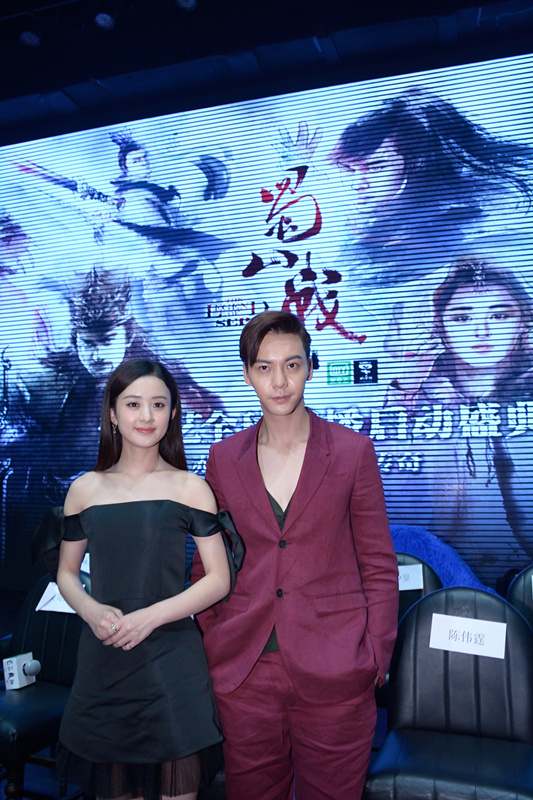 《蜀山战纪》首播启动 陈伟霆承包发言赵丽颖软萌应对