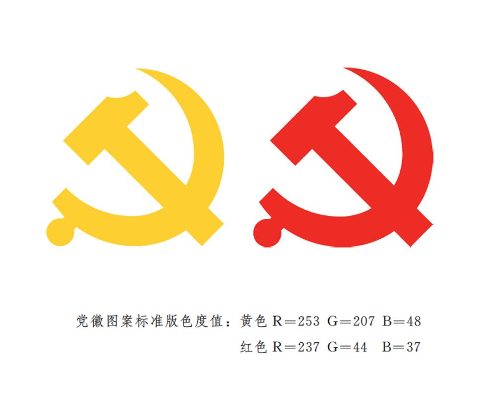 中国共产党党旗制法说明