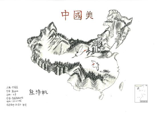 第四届全国少儿手绘地图大赛惠州赛区 报名正式开始
