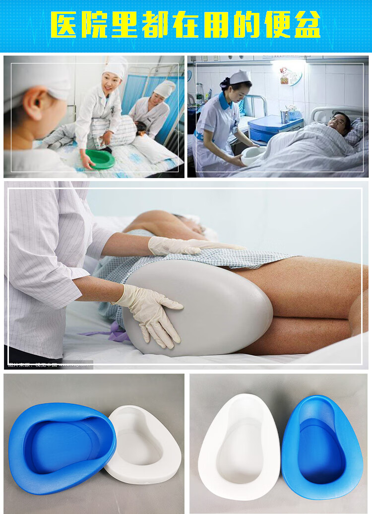 便盆老人卧床上大小便护理仪瘫痪病人女孕产妇尿盆大人扁马桶加厚蓝色