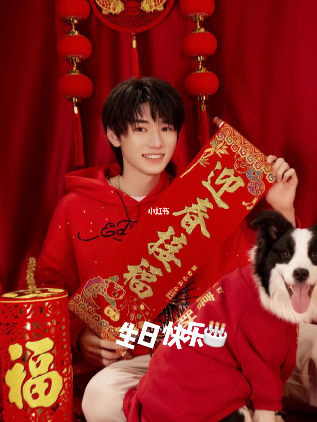 0版本#时代峰峻  #宋亚轩生日快乐  #tnt时代少年团  #生日快乐