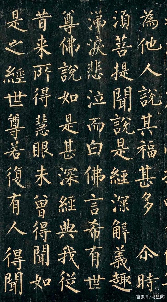 柳公权金刚经在法国出现,这才是楷书的最高水平,堪称最美中国字