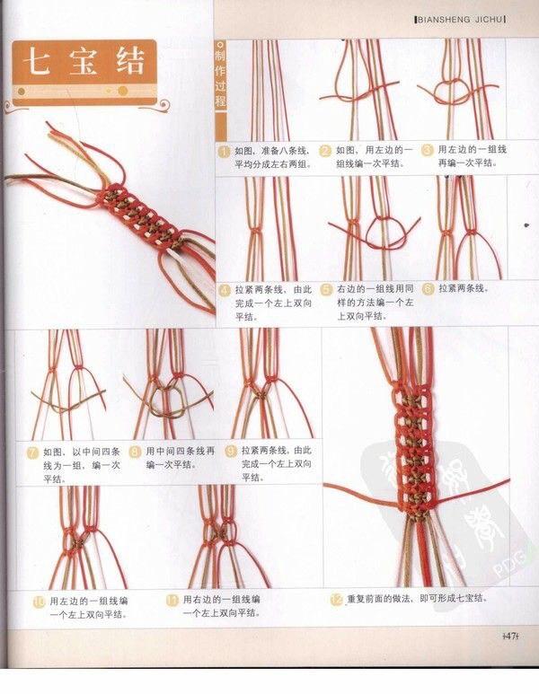 夏天来了,手链编起来,分享手链编织教程