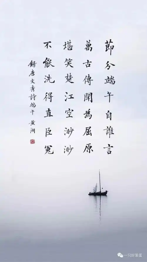 唐 · 文秀端午往日能够为国尽忠的人,现在已经白发苍苍.