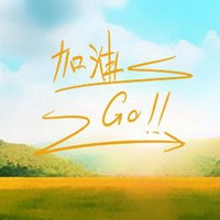 2020最有激励的微信头像【点击鼠标右键下载】