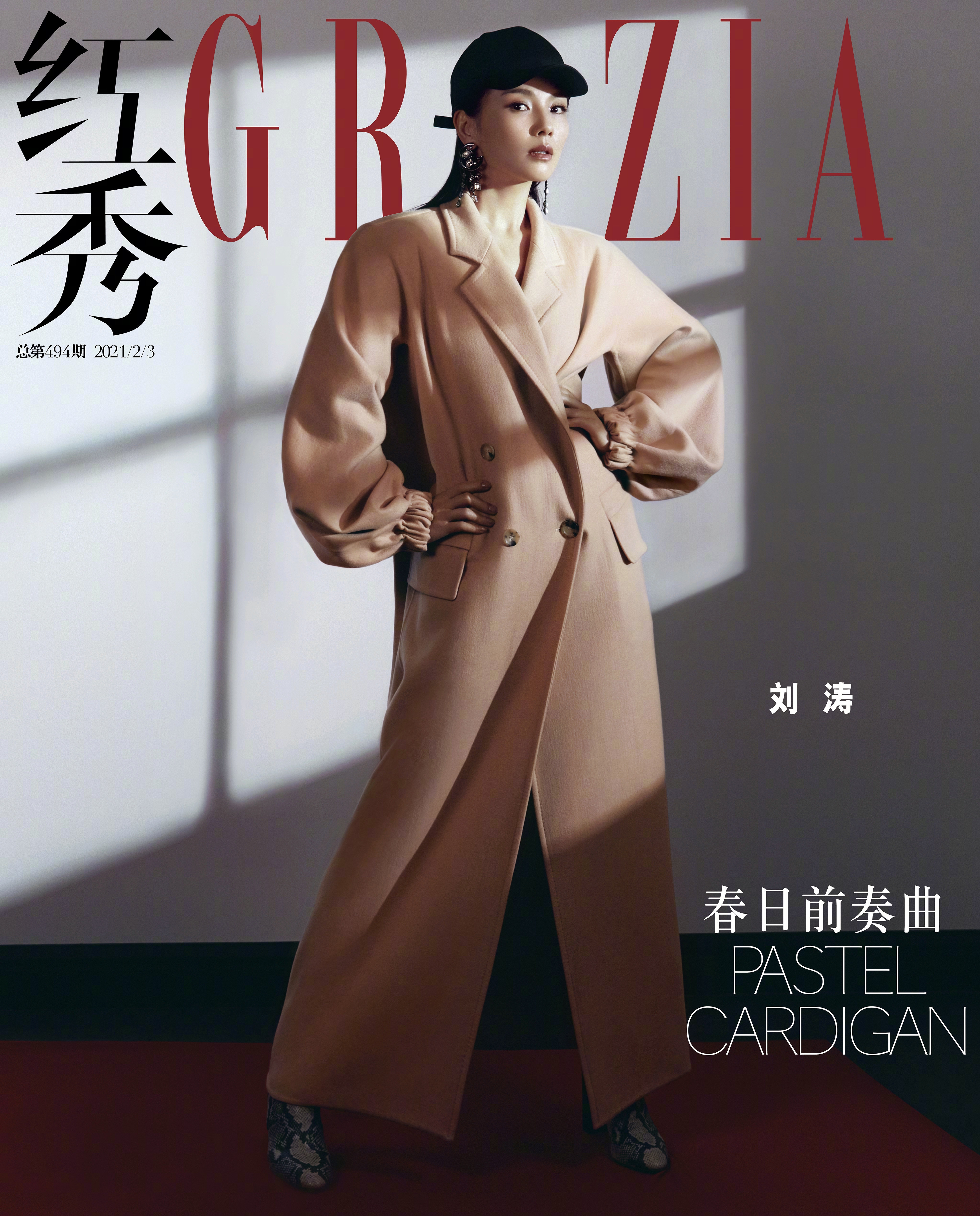 刘涛黑色棒球帽搭配焦糖棕大衣 英姿飒爽气场全开