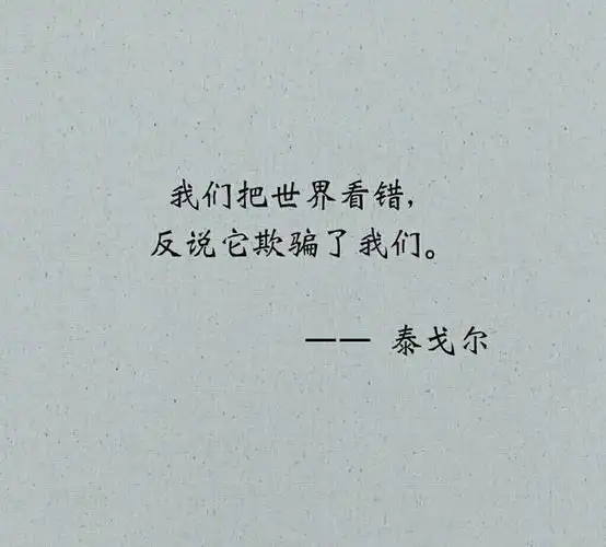 爱的教育好词好句-泰戈尔最打动人心的8句诗,除了这8句,你还喜欢哪句?