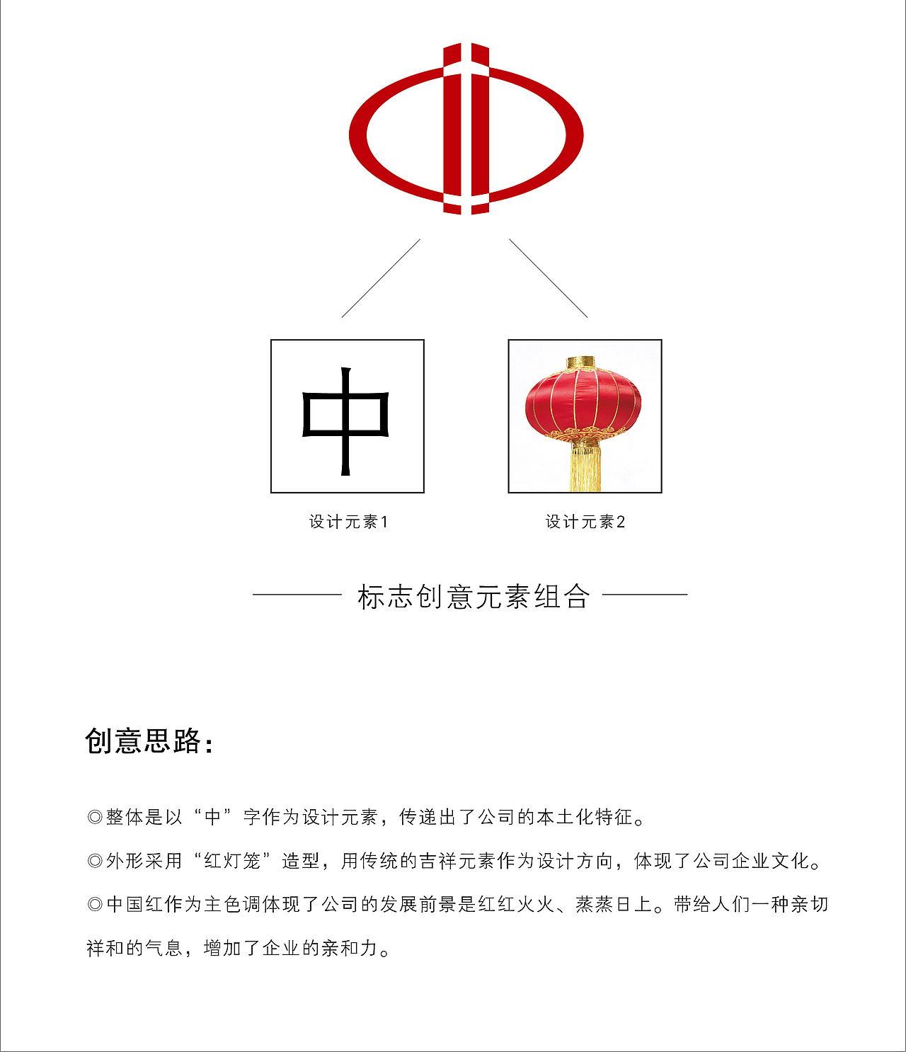 标志设计-两款方案