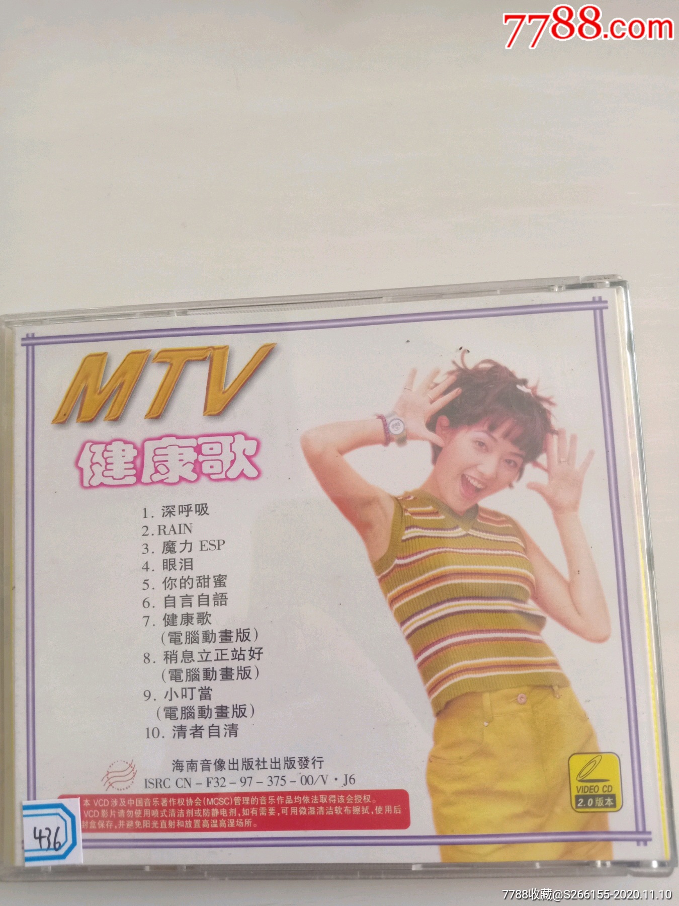 vcd范小萱健康歌