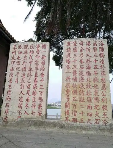 石碑记载了明万历年间地震而至洛阳桥损坏后重修的情况.