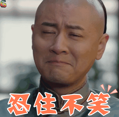 那年花开月正圆gif任重gif赵白石gif忍住不笑gifsoogifgifsoogif出品
