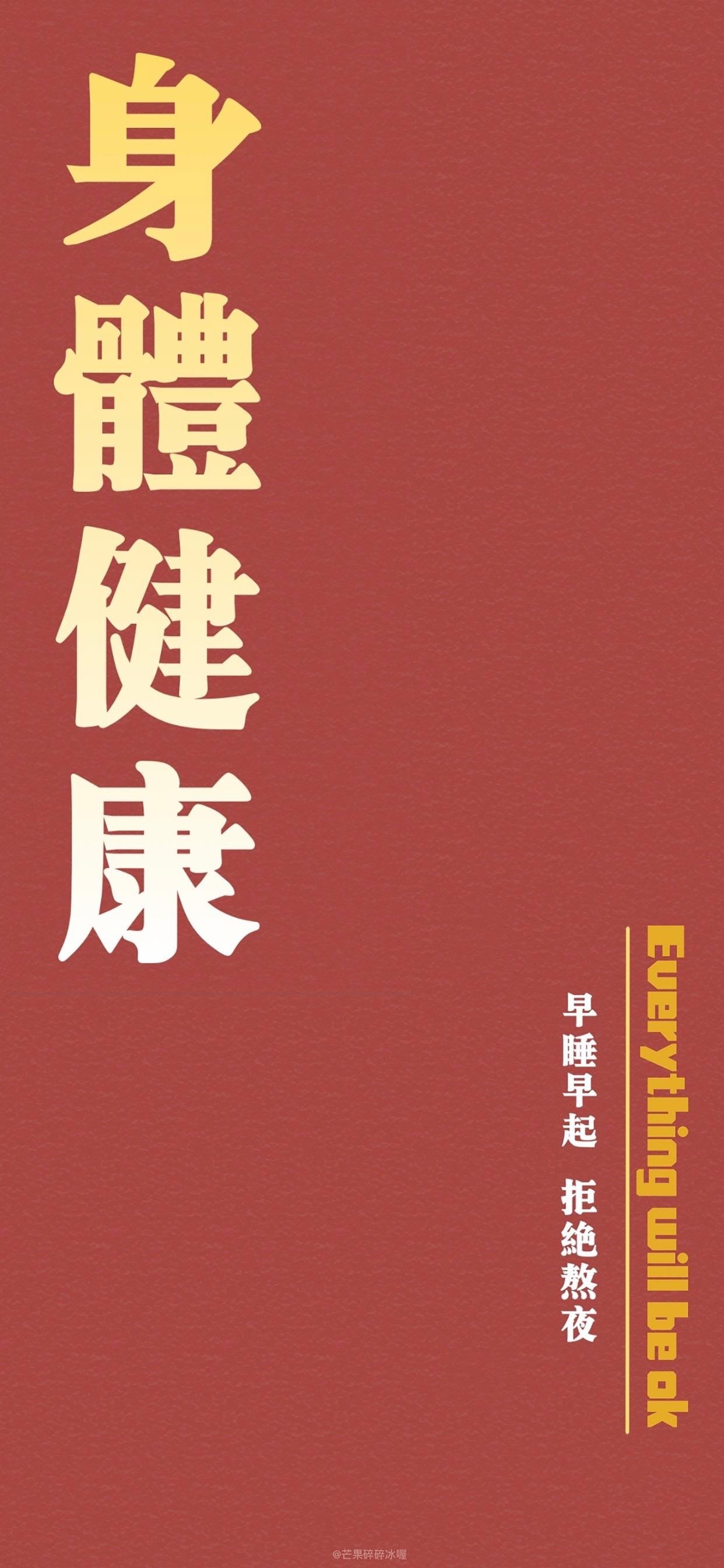 2021新年祝福文字手机壁纸