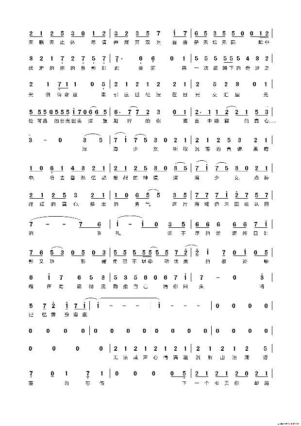 求竖琴小杏仁的深海少女的简谱