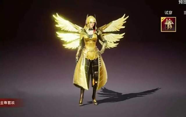 "吃鸡"全网已经出现三套"炽羽金尊"套装!真的是主播专属!