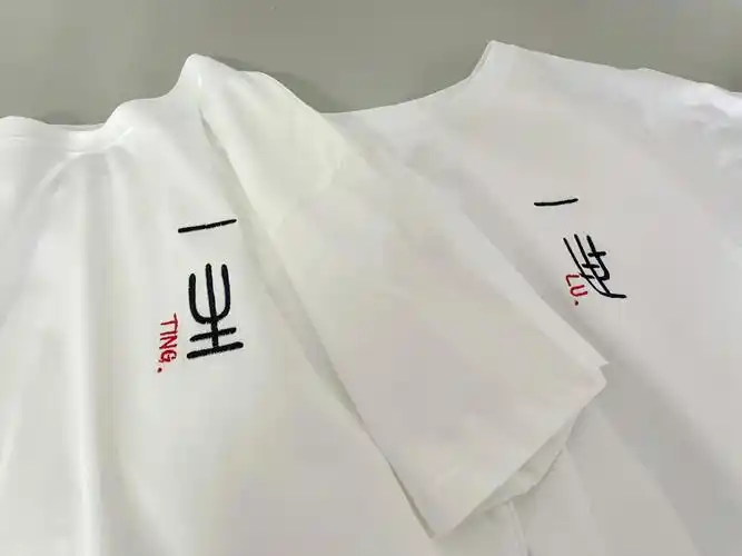 情侣装定制刺绣一生一世图案文字均可改