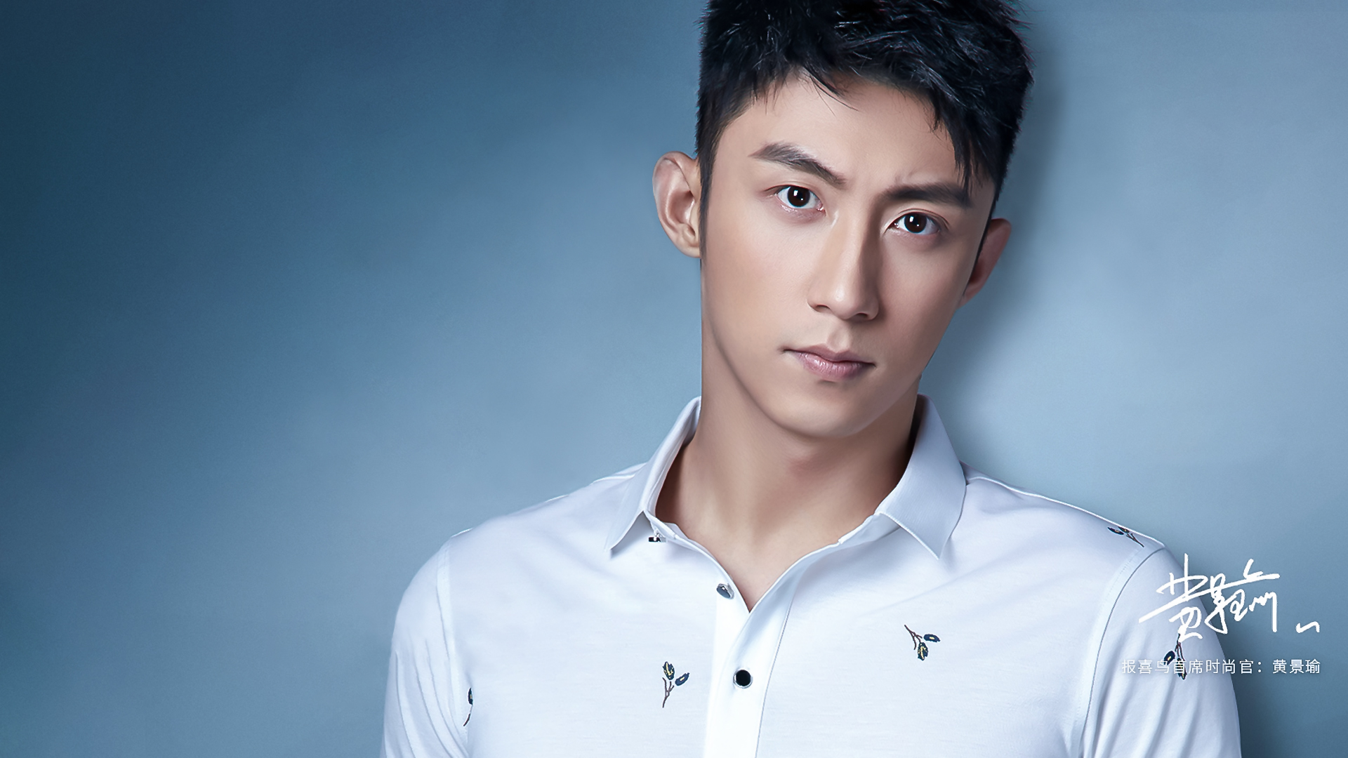 黄景瑜电脑壁纸1920x1082