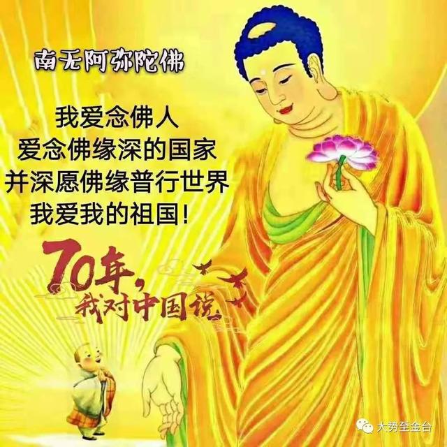 阿弥陀佛 无量寿 阿弥陀佛 无量光 阿弥陀佛 无量觉 感恩阿弥陀佛 大