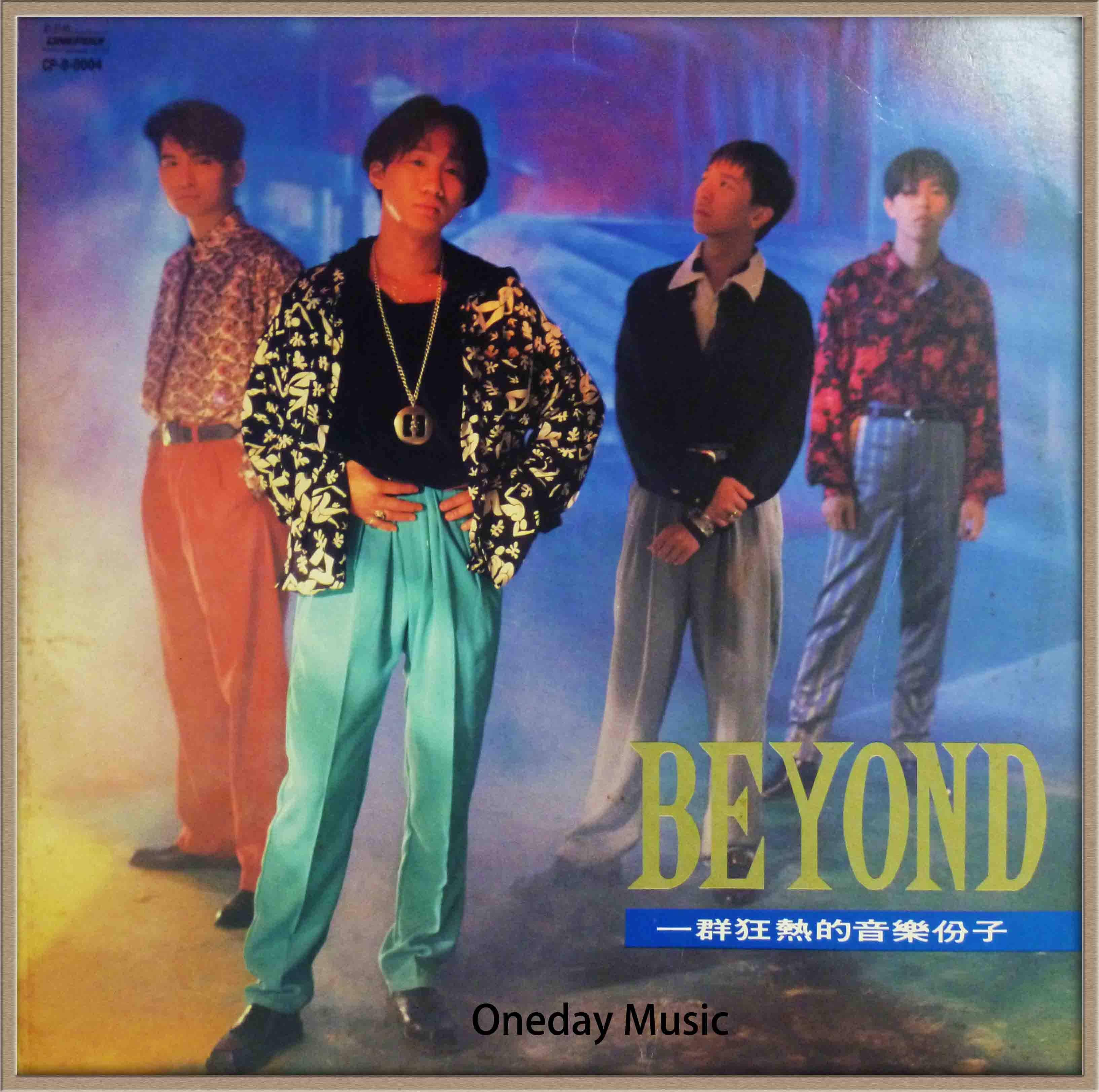 黄贯中:愤怒这种情绪,不分年龄丨人物_beyond