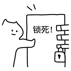 守好男德人人有责闪亮动态文字表情包